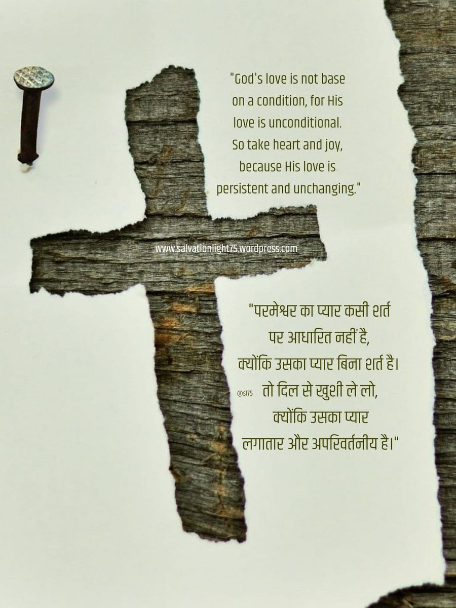 salvation_75's tweet photo. His 🌷🌿👑✝️🌿🌷Love 💟 is persistent and unchanging. 🛐😇🙏
उसका 🌷🌿👑✝️ प्यार 💟 लगातार और अपरिवर्तनीय है।🛐😇 https://t.co/dfAmqRHbgx