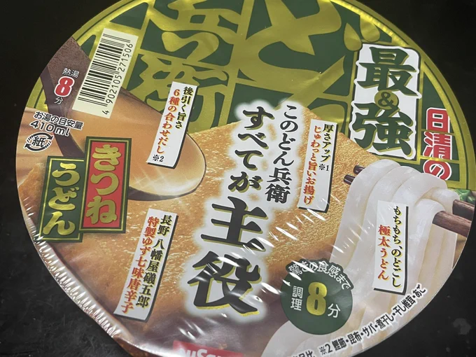 ほう、たいしたものですね...
(美味しかった) 
