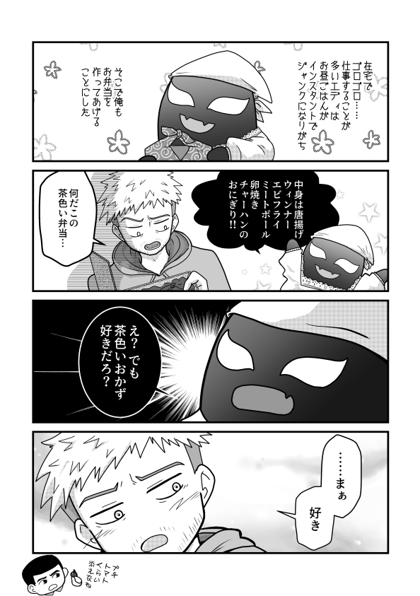 pandaramantora's tweet photo. 「オットモット」という単語を
思いついたから描いたネタ https://t.co/CPzfGHdgoB
