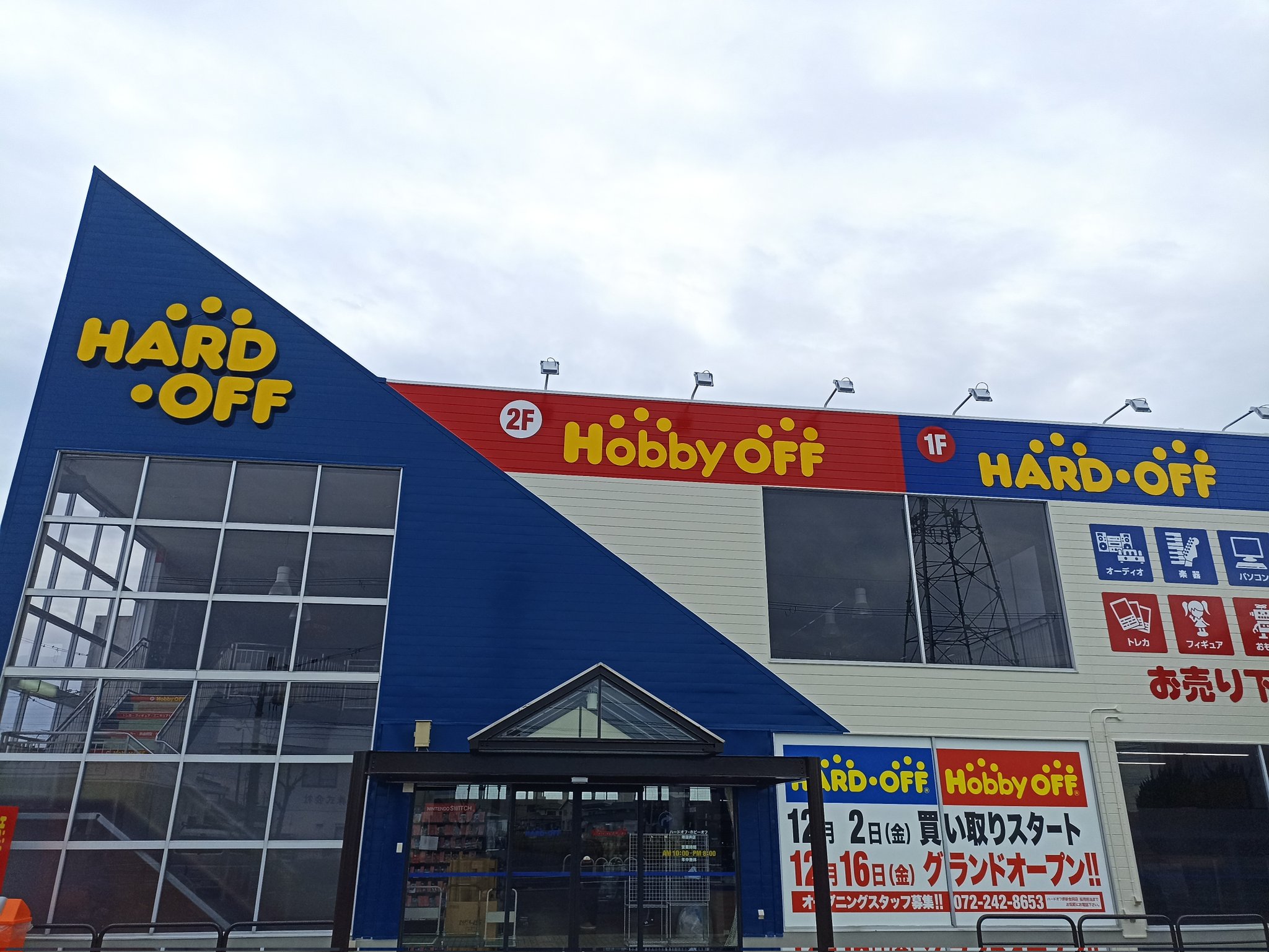 ホビーオフ西宮店 公式 Lsu0kzowfd7psjg Twitter