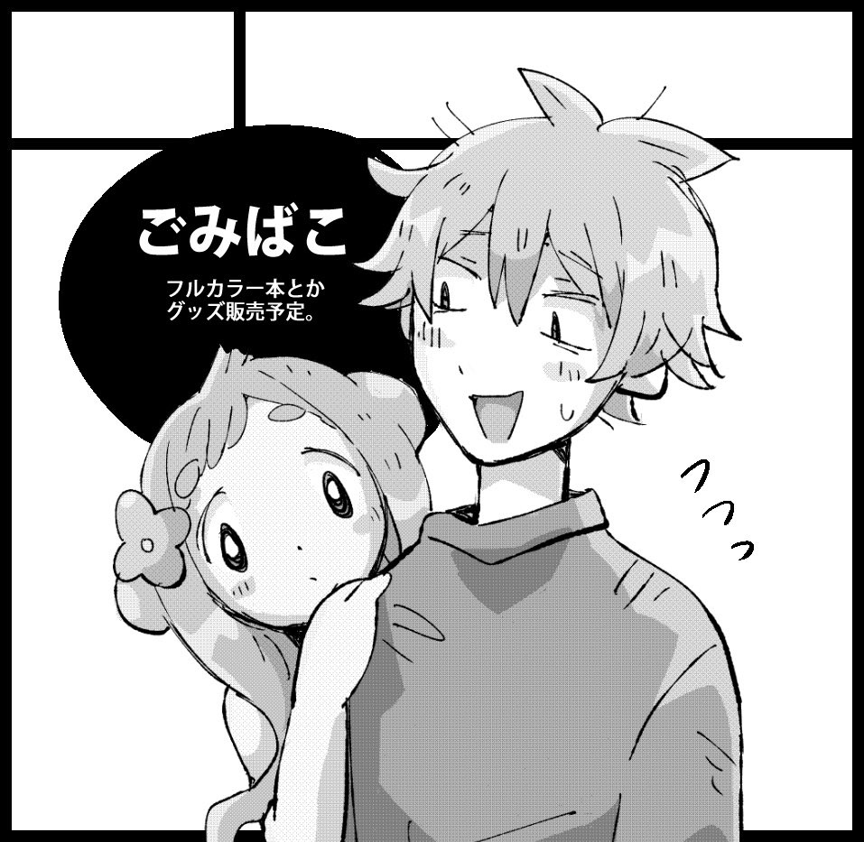 1月22日の関西コミティアに出ます!
ファンボックスに公開してる漫画のフルカラー本とグッズを作ります。
サークルカット間に合わず汚い手書きになっております…。
今回本は少なめに刷ります…🌝 