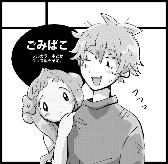 1月22日の関西コミティアに出ます!
ファンボックスに公開してる漫画のフルカラー本とグッズを作ります。
サークルカット間に合わず汚い手書きになっております…。
今回本は少なめに刷ります…🌝 