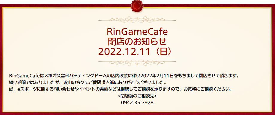 RINGameCafe tweet media