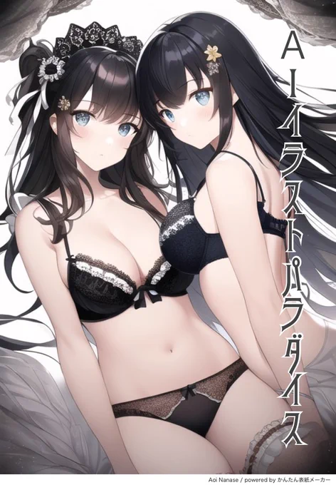 仮です
#novel AI #かんたん表紙メーカー https://t.co/EsO7Q1c6pr 