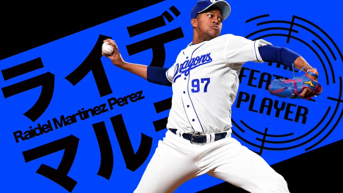 npbhub's tweet image. R.#マルティネス『161キロで球団最速更新！2イ ...
 
npbhub.com/62480/
 
#ChunichiDragons #FeaturePlayer #Rマルティネス #Ｒマルティネス野球 #セリーグ #セリーグ #ドラゴンズ #フィーチャ