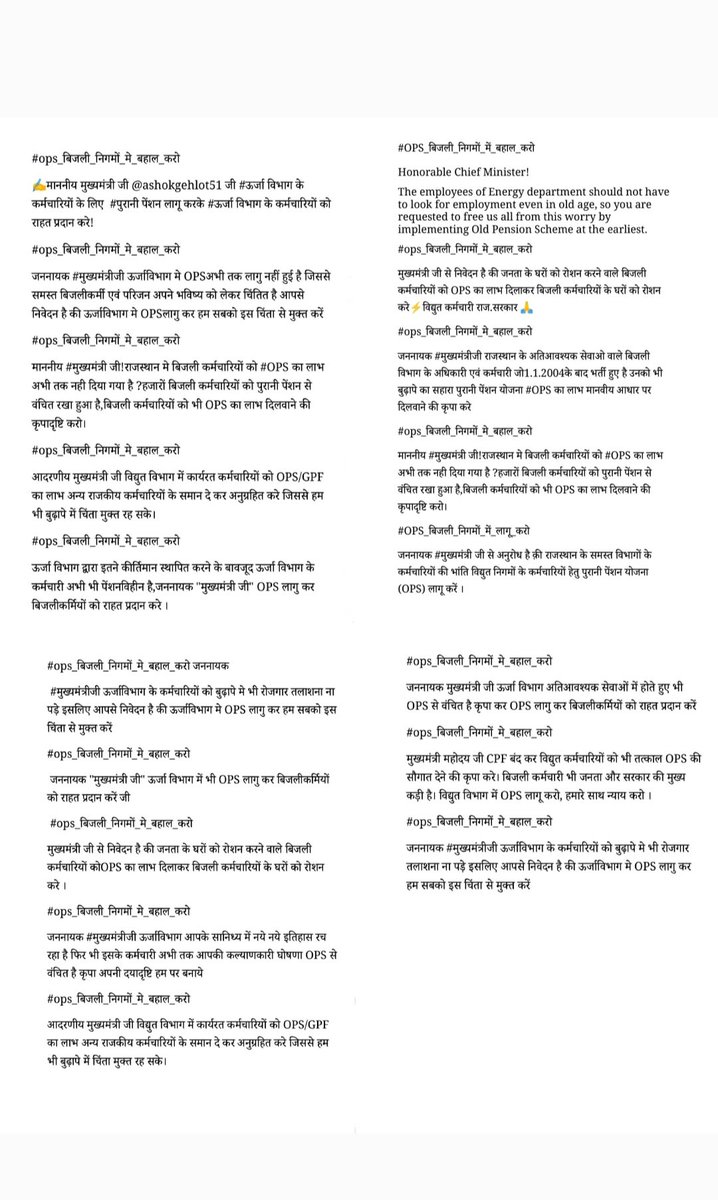 #ops_बिजली_निगमों_मे_बहाल_करो
जननायक #मुख्यमंत्रीजी आज "संविधान दिवस" के अवसर पर ऊर्जाविभाग मे भी "OPS" लागु कर हम सब बिजली कर्मचारियों के बुढ़ापे की चिंता को दूर करें जी<a href="/ashokgehlot51/">Ashok Gehlot</a>
<a href="/BSBhatiInc/">Bhanwar Singh Bhati</a>
<a href="/RajCMO/">CMO Rajasthan</a>
<a href="/CMHelpdesk/">Rajasthan CM Helpdesk</a>
<a href="/INCRajasthan/">Rajasthan PCC</a>
<a href="/INCIndia/">Congress</a>
<a href="/1stIndiaNews/">First India News</a>
<a href="/ndtv/">NDTV</a>
<a href="/Rajasthan_RVTKA/">राजस्थान विधुत तकनिकी कर्मचारी एसोसिएशन</a>