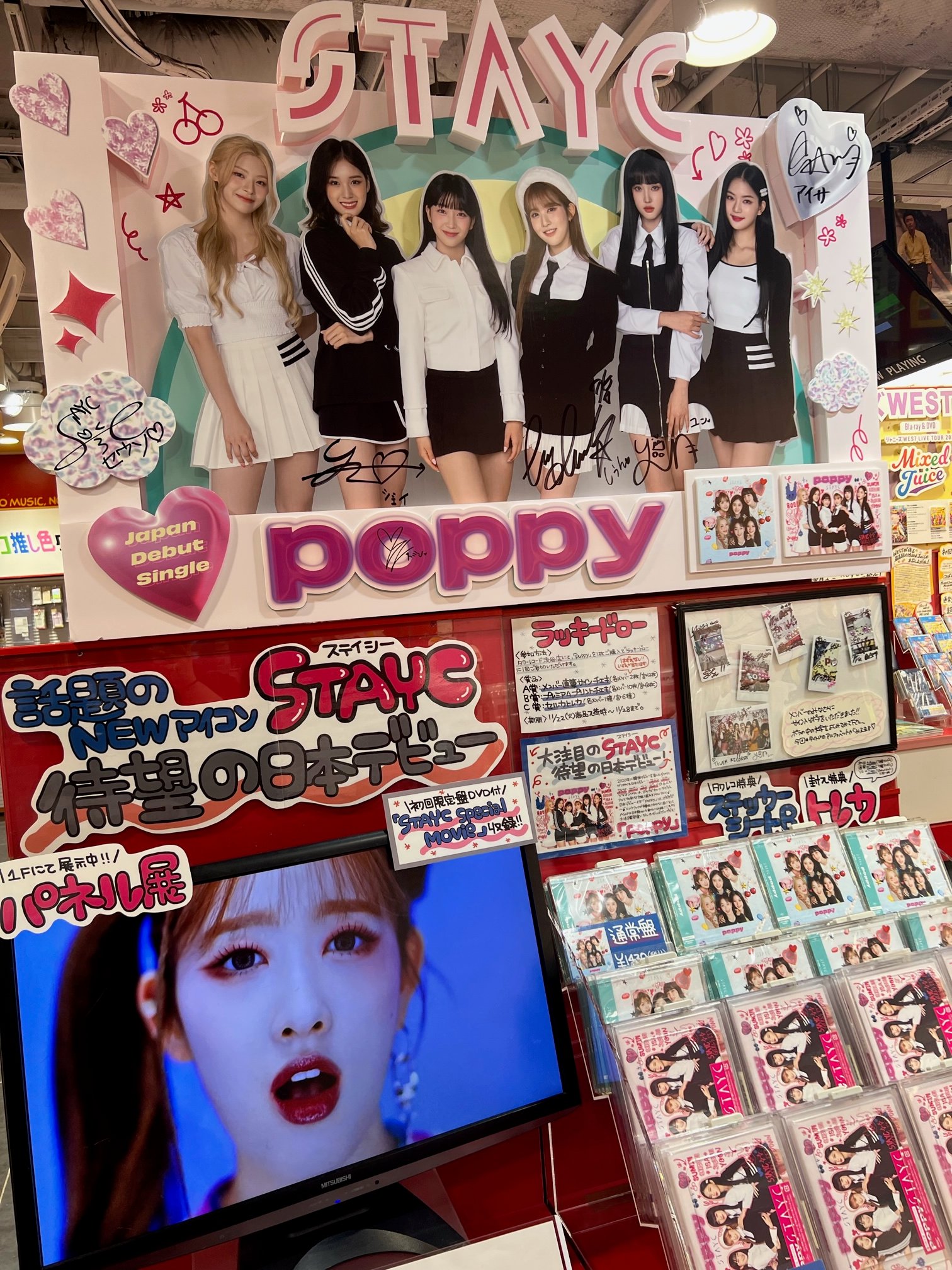 stayc poppy トレカ ラキドロ 渋谷 タワレコ 特典 コンプ stayc poppy トレカ ラキドロ 渋谷 タワレコ 特典 コンプ STAYC