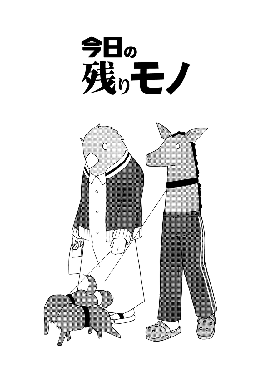 明日のコミティア
Q36aたいさんちで変な本売ります
変な本でない本も多少あります
変でない本も多少変です 