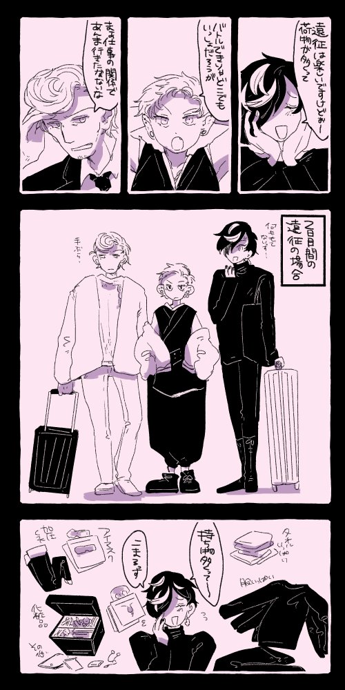 ナゴの遠征 
