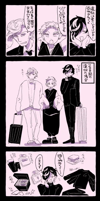 ナゴの遠征 