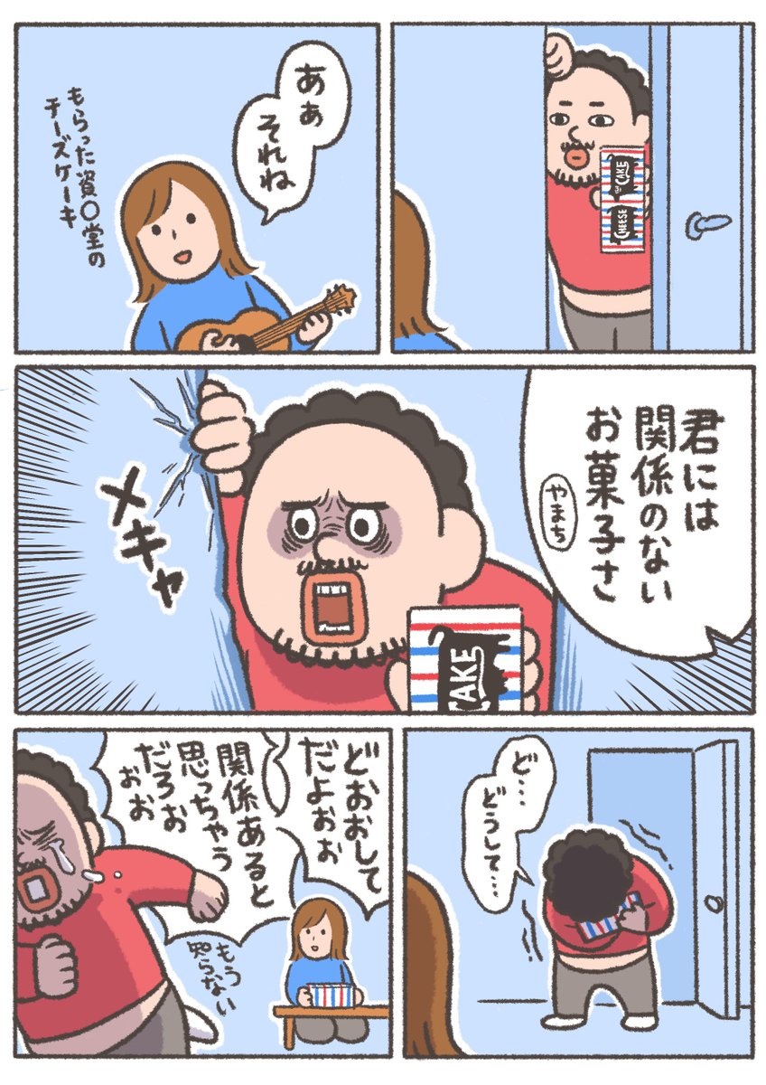 【New!】全部関係あるわけじゃないからね?

#おなかちゃんといっしょ #漫画 #エッセイ漫画 #同棲 