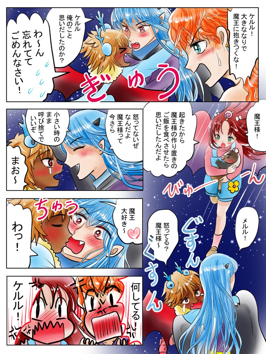 昨日描いた絵です( ゜Д゜)
恋の魔法とおまじない710-3ラフ、700-5完成
イラストACさん素材ちびモブ会社員
素材「興奮して振り返る」

昨日はこれだけです(*'Д`)

#イラストAC #恋の魔法とおまじない 