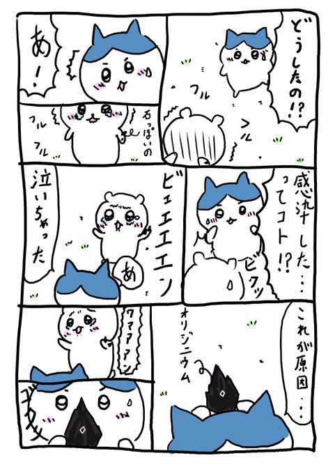 ちいかわ(なんか小さいのにアークナイツに転生してかわいそうなやつ)のマンガ描きました!

ちいかわって見かけによらず描くの滅茶苦茶難しい! 