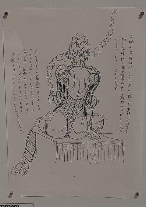 色々参考に出来そうで来て良かった… 