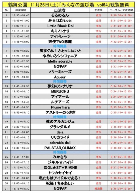 Twitterのコスプレ画像27