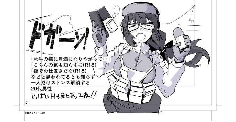 #ミナミ君落書き
休日はいっぱい楽しもうね! 