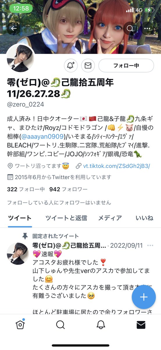 yukiminooshiri's tweet photo. 来れなくなった友人分のチケットをお譲り出していて、お取引になりましたが、当日友人が参戦できることになったからとドタキャンされました。
今後お気をつけください。 https://t.co/3OZP4ry3Y2
