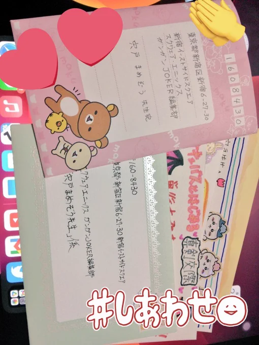 それから編集部からファンレター転送して貰いました!!!!!めちゃくちゃ嬉しい励みになります、マジで嬉しい いや本当に ファンレターとかいう存在が書き手にとってどれだけ嬉しいかわかりますか!?💌 最高すぎて1人で踊るくらい嬉しいですありがとうございます🕺🕺🕺 
