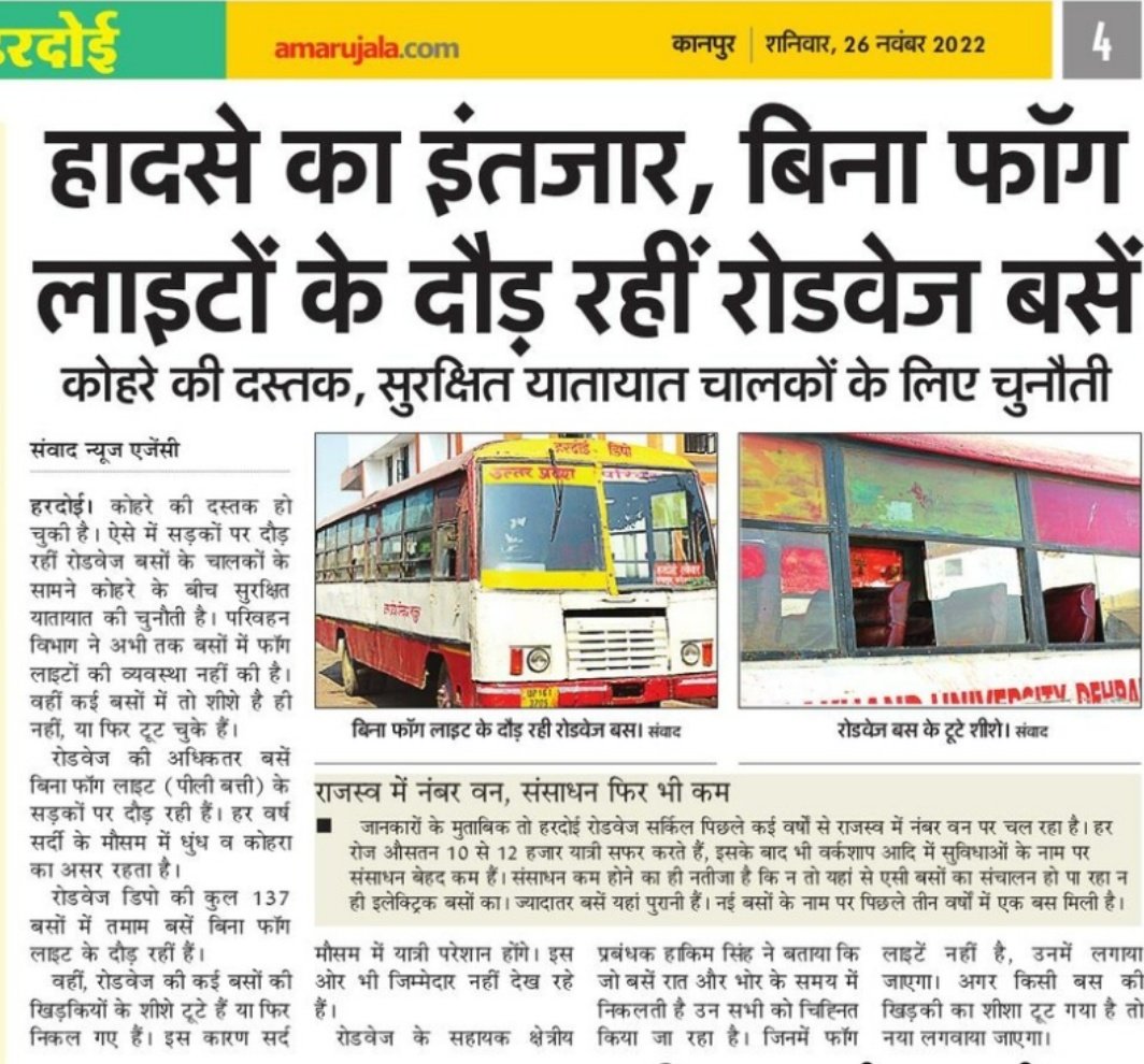 Keep a close eye on every news of Uttar Pradesh tweet media