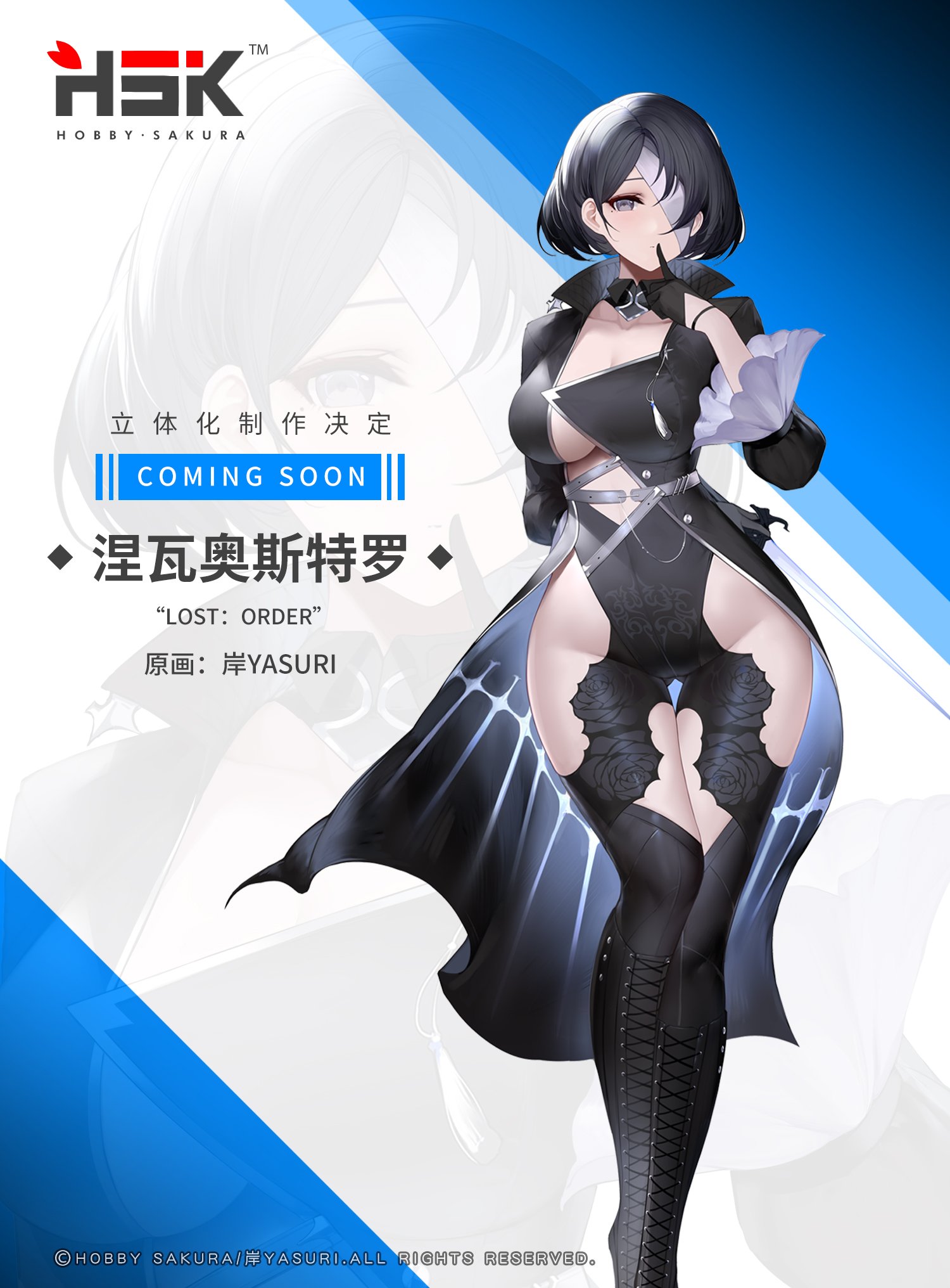 Hobby Sakura on X: 