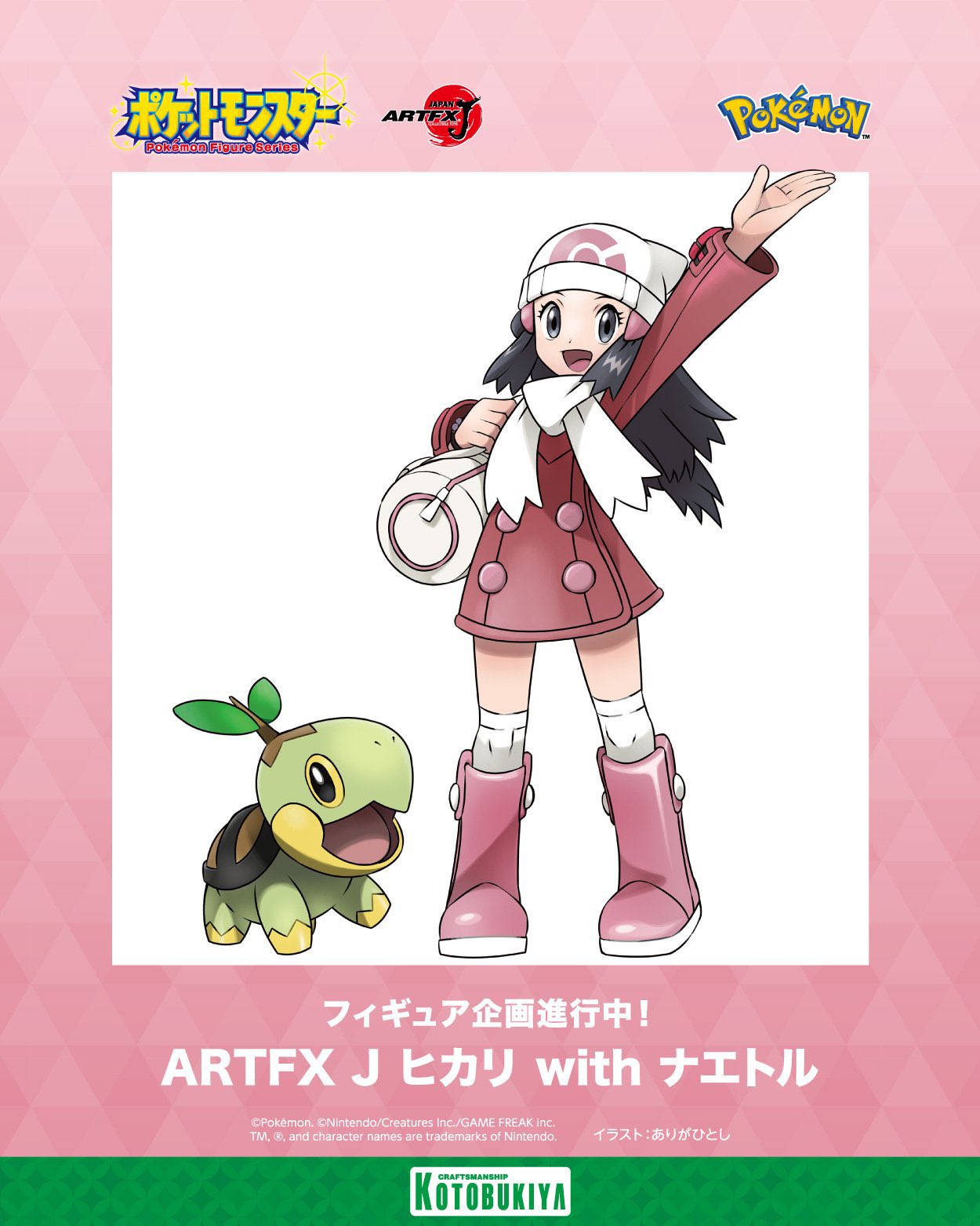 Nintendo Merch Central on X: Kotobukiya has announced a new Pokemon Dawn  with Turtwig ARTFX J statue! Coming in the near future.   / X