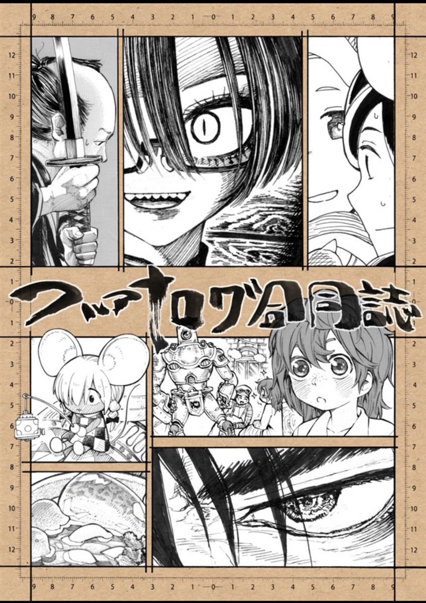 既刊
「メムメムちゃん合同誌」
一部800円
「フルアナログ合同誌」
一部800円
既刊も小部数ですが持っていきます。
よろしくお願いします。 