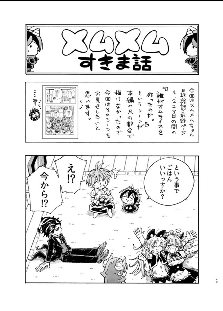 既刊
「メムメムちゃん合同誌」
一部800円
「フルアナログ合同誌」
一部800円
既刊も小部数ですが持っていきます。
よろしくお願いします。 