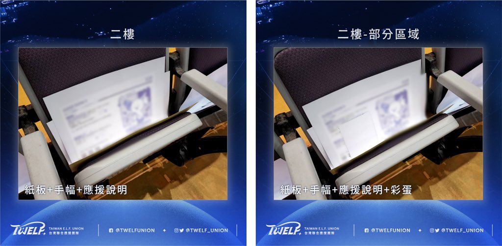 Taiwan E.L.F. Union 台灣聯合應援團隊 tweet media