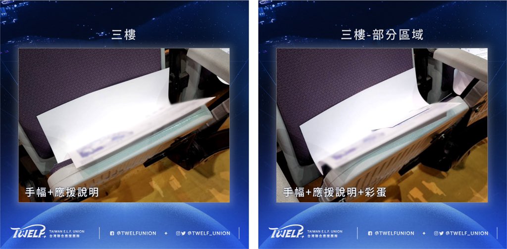 Taiwan E.L.F. Union 台灣聯合應援團隊 tweet media