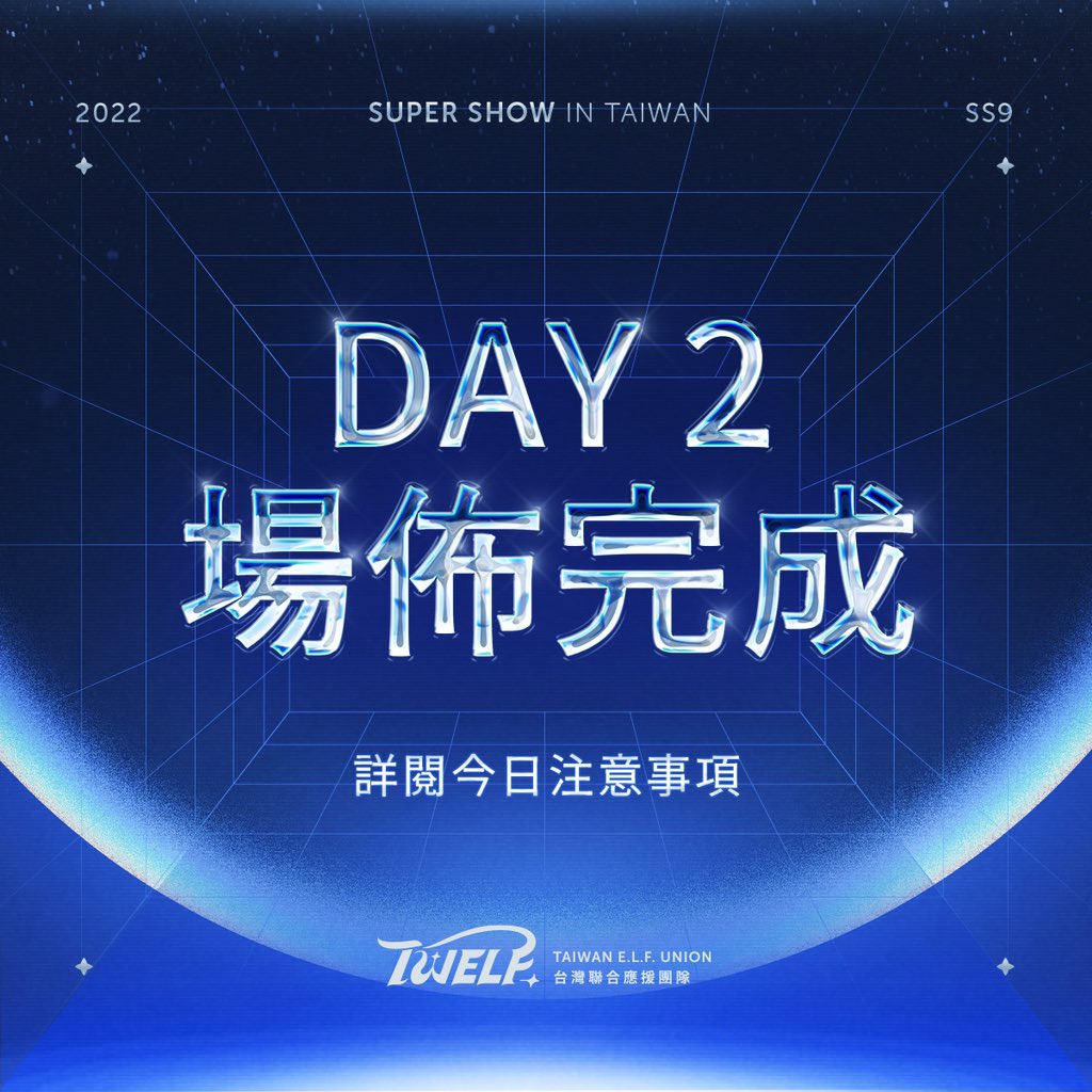 Taiwan E.L.F. Union 台灣聯合應援團隊 tweet media