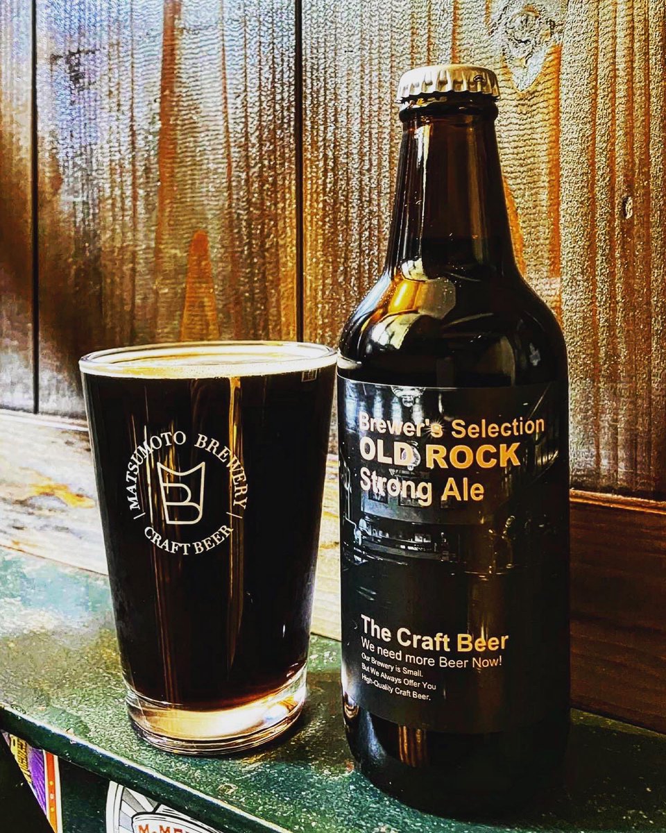 matsubrew's tweet photo. #松本ブルワリー #マツブル #松ブル
#matsumotobrewery #strongale
#oldrock 新作登場！
【Brewer’s Selection OLD ROCK Strong Ale】
ヘッドブルワーが地域の魅力あるビアシーンを創造し醸したシリーズ　第1弾
パブでゆるゆるとグラスを傾けるような楽しいひとときを… https://t.co/AMJG2BWwus