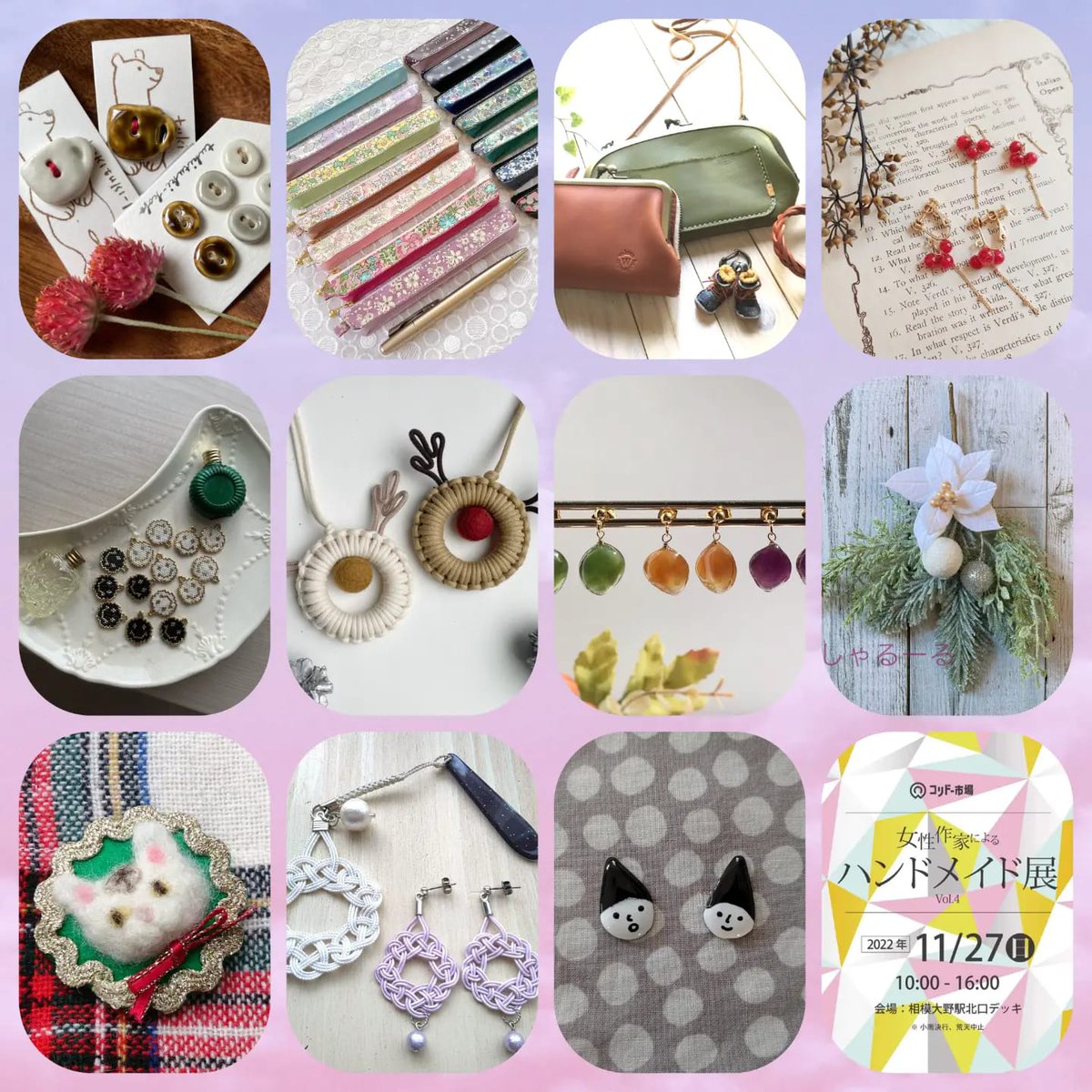 corridor_handma's tweet photo. #コリドー市場⁡　⁡#女性作家によるハンドメイド展 vol.4⁡⁡⁡
⁡いよいよ明日開催！⁡
⁡⁡⁡⁡総勢22名の女性作家が美しい、可愛い、素敵で笑顔になる作品を揃えてお待ちしております。⁡
⁡⁡⁡11月27日（日）10:00～11:00⁡
⁡#相模大野 駅北口デッキ⁡
(⁡少雨決行、荒天中止)⁡
#ハンドメイド https://t.co/nf6CoTUuwy