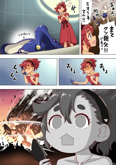 フレーメン反応 #水星の魔女 