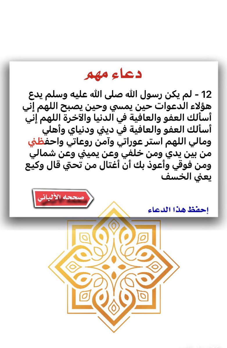 #امين
