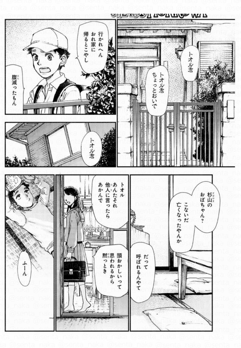 こういう漫画も描いてます。
HONKOWA霊能者さん漫画。
#HONKOWA 