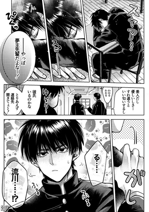 チタロー(@snowangel2929) さんのマンガ一覧 : いいね順 : 10ページ目