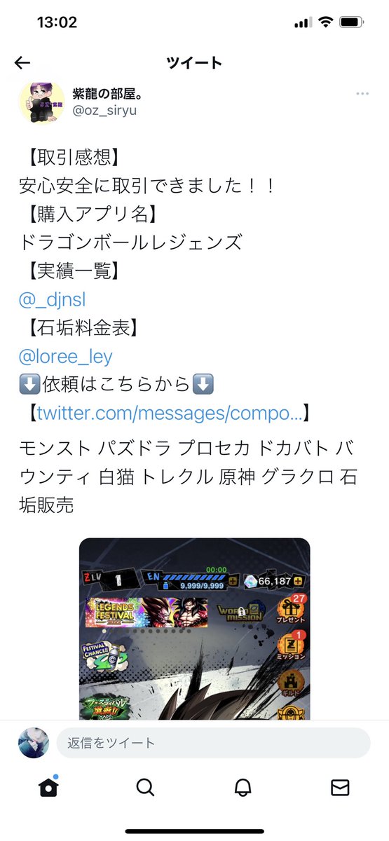 _djnsl's tweet photo. 実績

グラクロ石垢
レジェンズ石垢

#ペコちゃん実績 https://t.co/eJFJSPtFzL