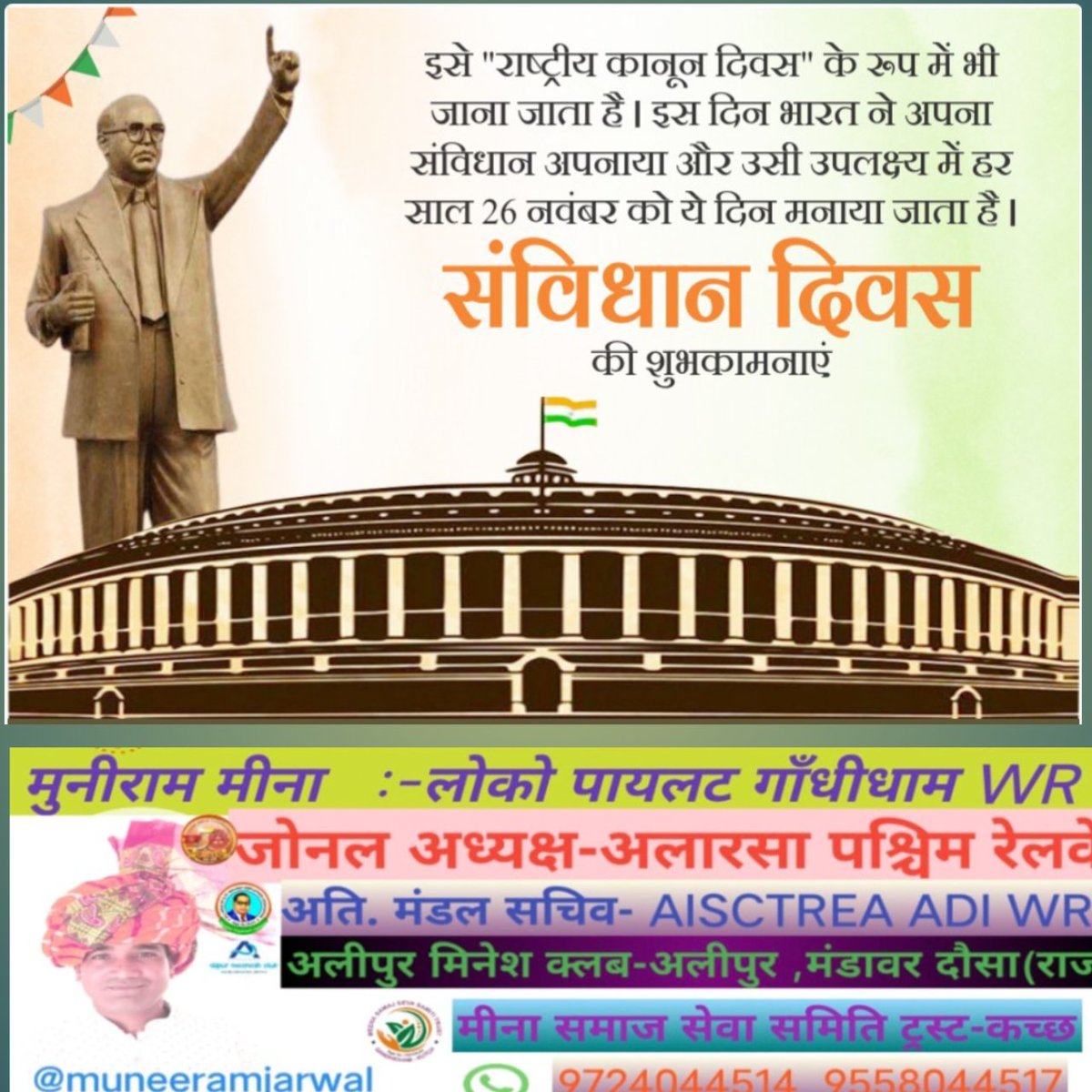 muneeramjarwal's tweet photo. "कोरोना काल में कोई नहीं निकला सबको प्राण की पड़ी थी, तब सरकारी कर्मचारी और सरकारी डॉक्टर और सरकारी मास्टर मौजूद थे अपनी जान की परवाह किए बगैर" फिर क्यों उनकी सामाजिक सुरक्षा OPS से उन्हें वंचित कर रखा ह
#ConstitutionalRightOPS #ConstitutionDay2022 #ConstitutionDay #संविधान_दिवस https://t.co/57DuGVroIE