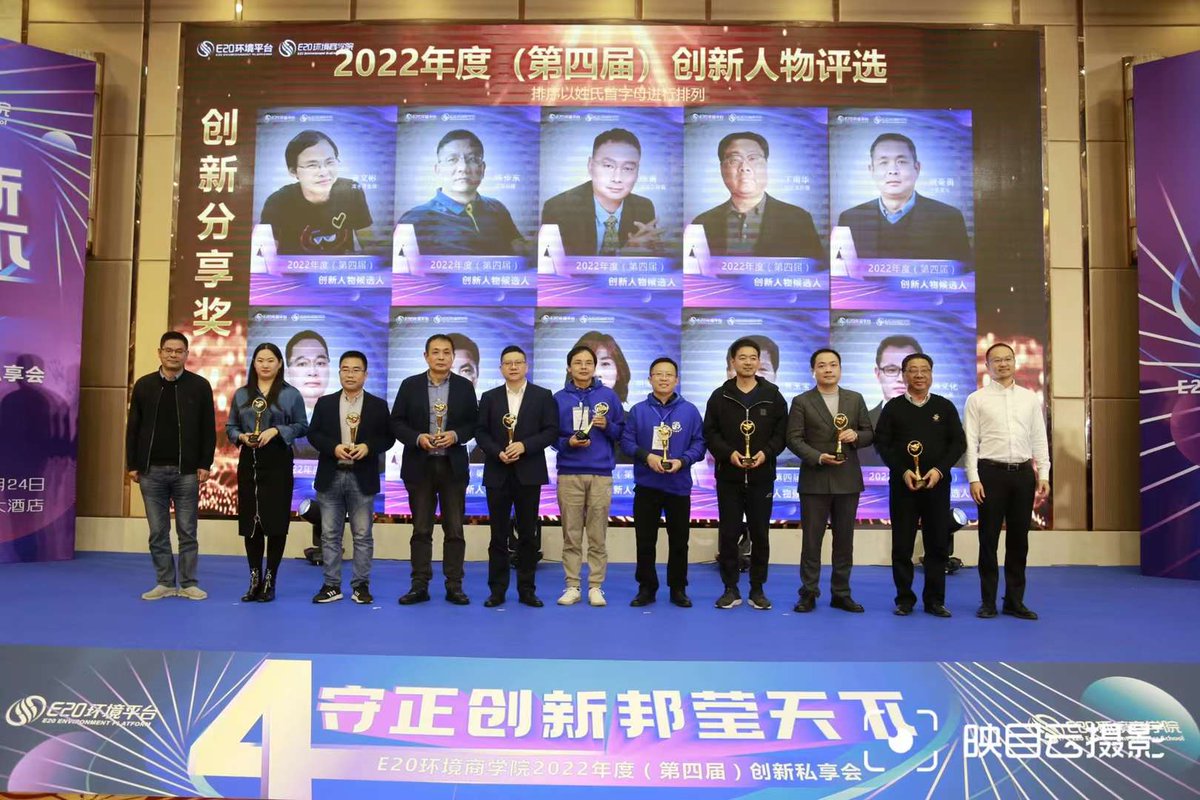 It is a pleasure to once again Jiang Zihou, #Benenv CEO, award the Top 10 Innovators of the #Environmental Business School for 2022! To Benefit the #environment, & more!
#wastewater #wastemanagement #wastewatersolutions #waterandwastewater #sludgedewatering #sludge