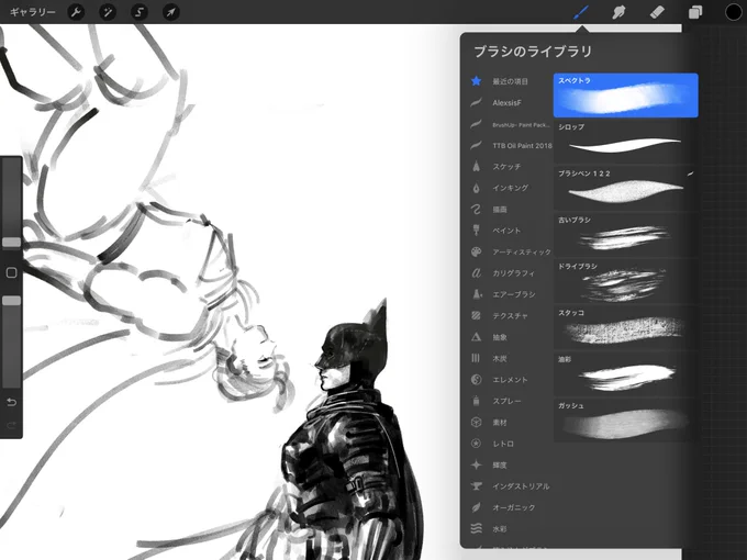 Procreate はいろいろブラシ試したんやけど、個人的はスペクトラで描いてレイヤー1枚でゴリゴリ描いてくのが1番描きやすい 