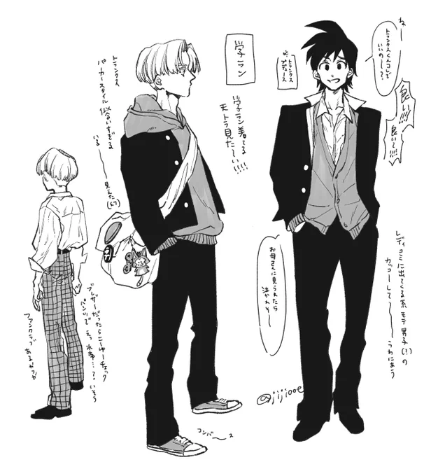 天トラ 学パロ?(?) 