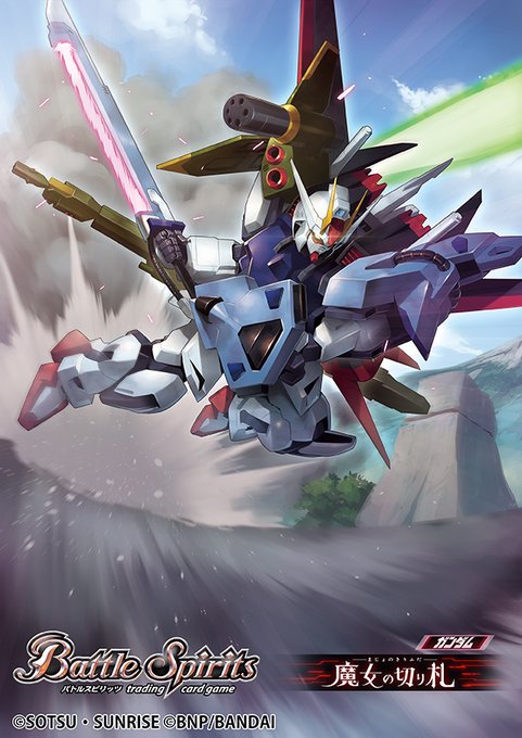 【お仕事情報】本日発売のバトルスピリッツ 「コラボブースター ガンダム 魔女の切り札」にて『パーフェクトストライクガンダム[オーブ防衛戦]』のイラストを描かせていただきました!宜しくお願いします! #バトスピ #ガンダム 