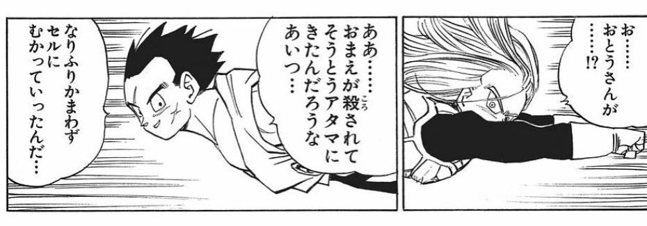 大人になるとヤムチャが滅茶苦茶いいヤツだって事に気付く
トランクスにベジータのフォロー入れるのなんかファインプレーすぎた 