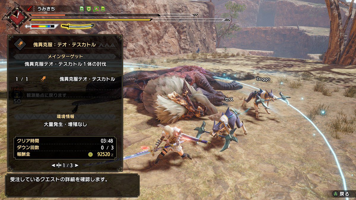 とりあえず3分台！
近接ガルクが強すぎて怯みが入ってカウンターが不発する😂