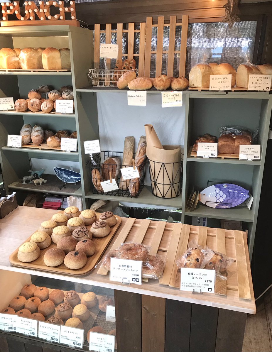 pan_punch's tweet photo. まだいろいろあります🥖
お出かけ帰りにでも是非寄ってみてください🚗 https://t.co/PwDamxpBj2