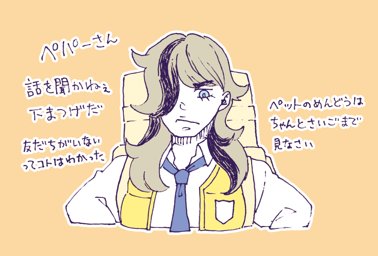 アネゴが好きすぎて情緒がやばい。
かわいすぎじゃない?

 #ふうりん紫の衝撃 