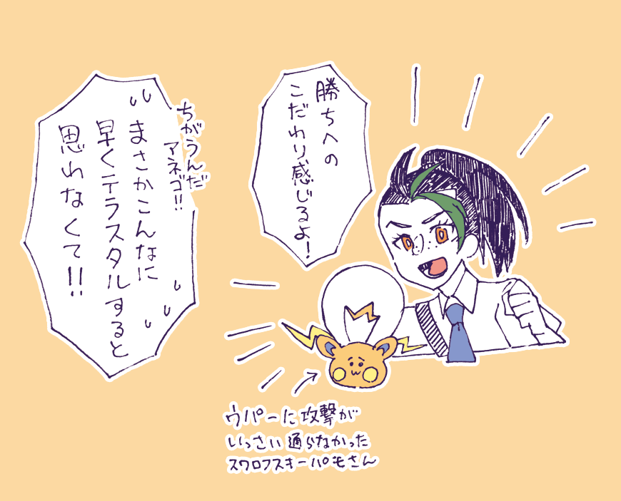 アネゴが好きすぎて情緒がやばい。
かわいすぎじゃない?

 #ふうりん紫の衝撃 