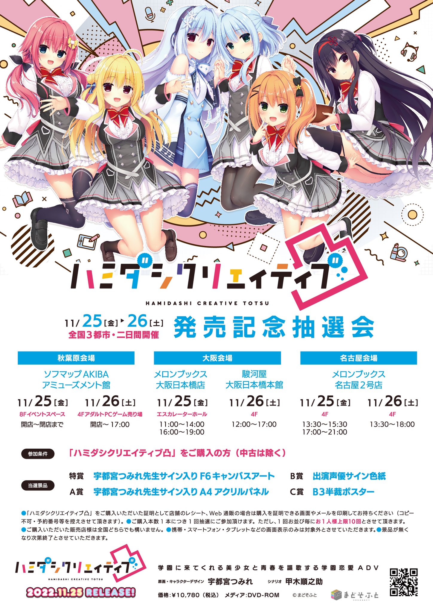 激レア まどそふと ハミダシクリエイティブ 抽選会 景品 学生証 まどそふと公式 على X: 