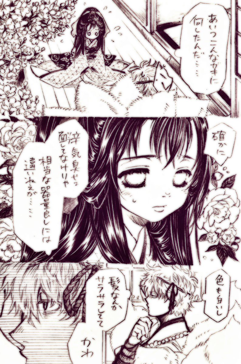 🐍の化生16(妖怪村塾

心の準備というものが…🐍
(可愛くない可愛くなんかない)(((🦊))) 