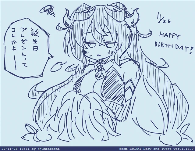 #プルーン誕生日おめでとう
#プルーンフィギュア化決定おめでとう #tegaki_dt 